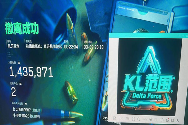 fc辅助三角洲软件效果